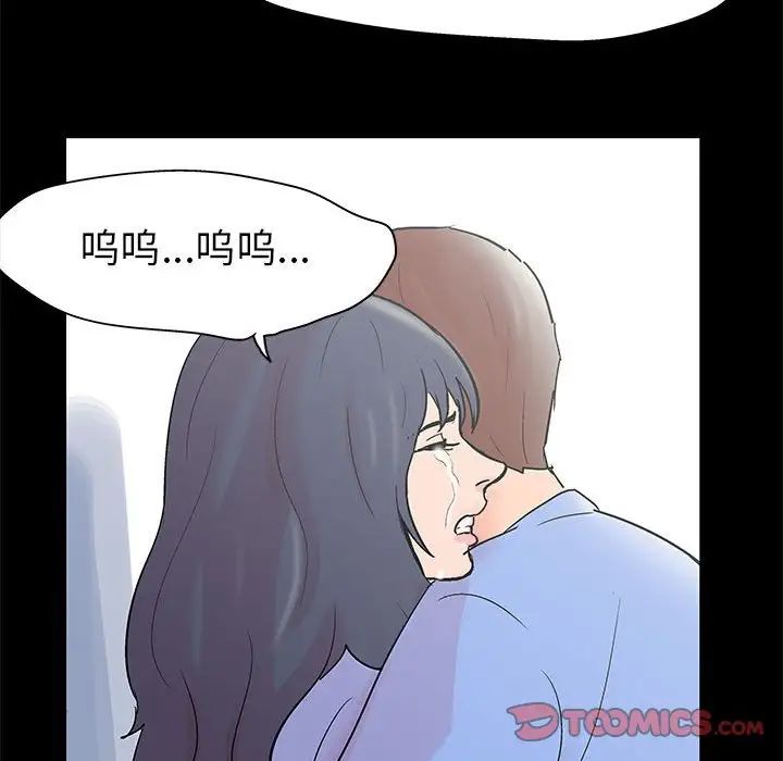 《走不出的房间》漫画 第39話