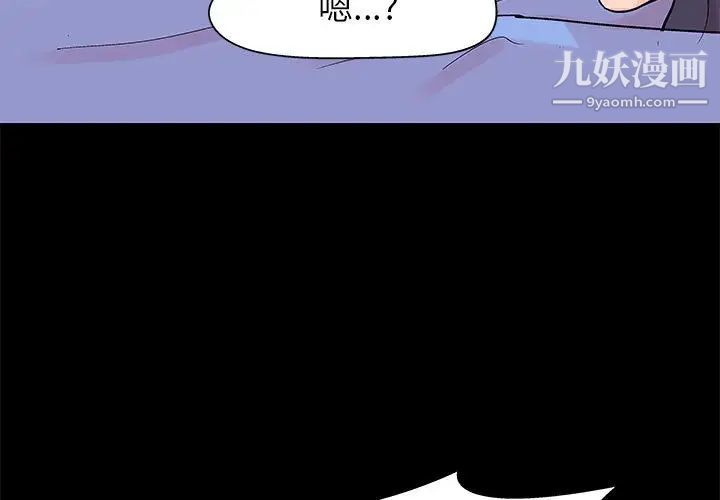 《走不出的房间》漫画 第40話