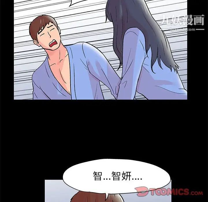 《走不出的房间》漫画 第40話