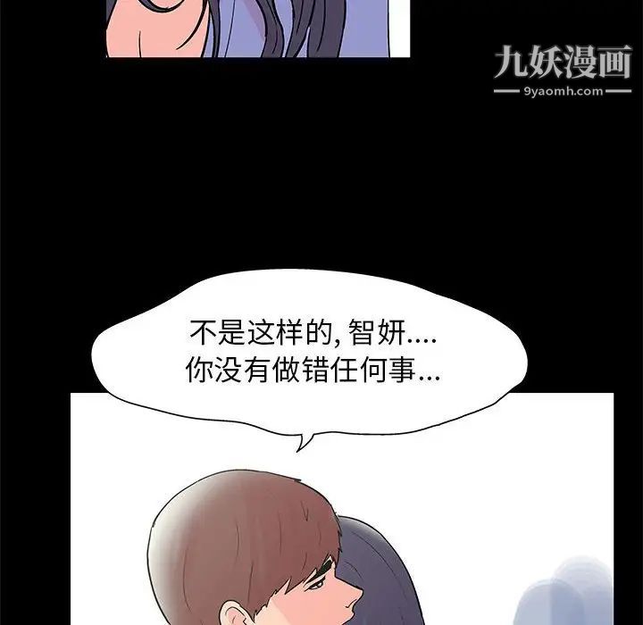 《走不出的房间》漫画 第40話
