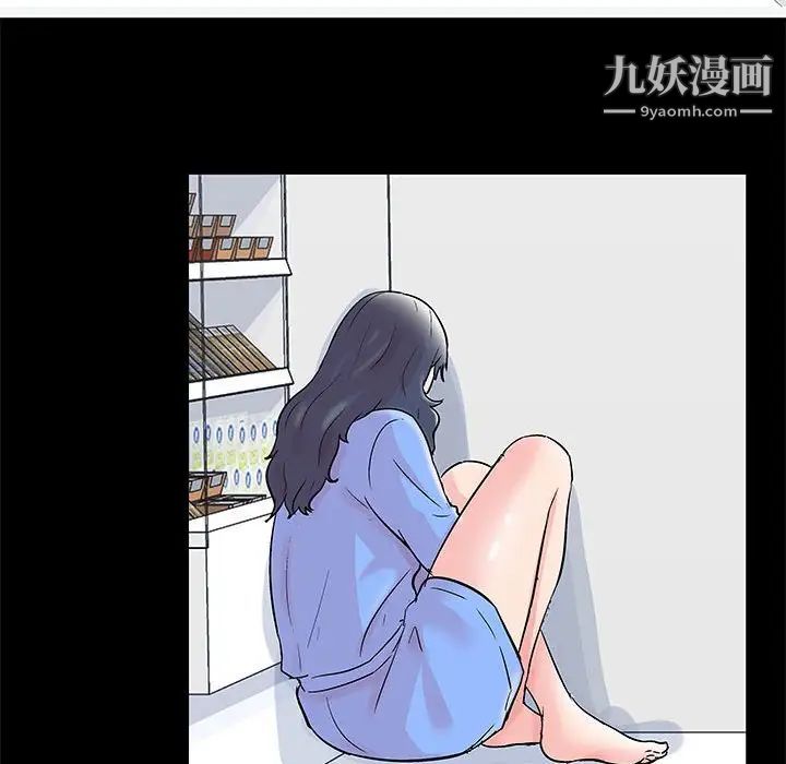 《走不出的房间》漫画 第40話