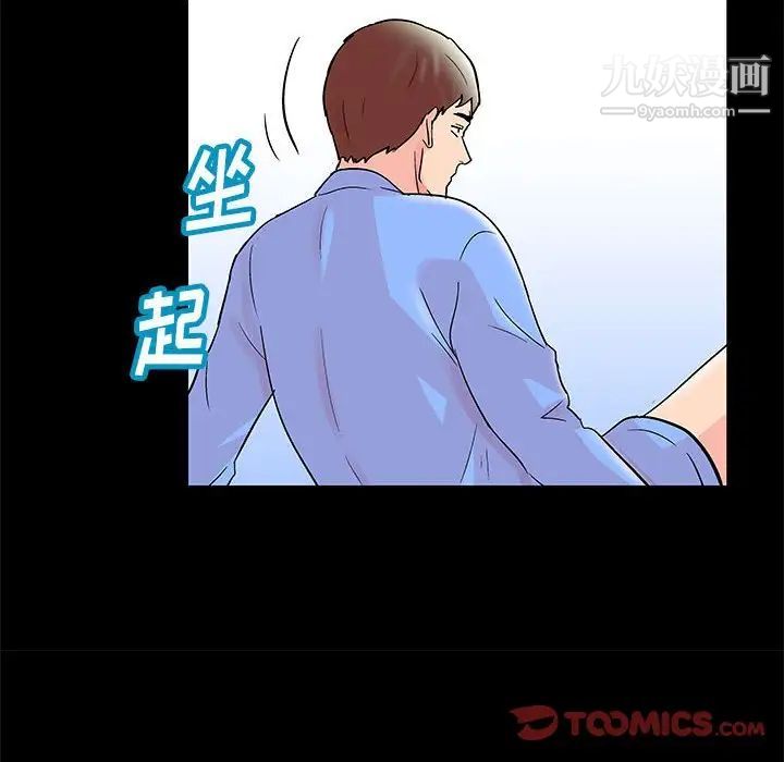 《走不出的房间》漫画 第40話