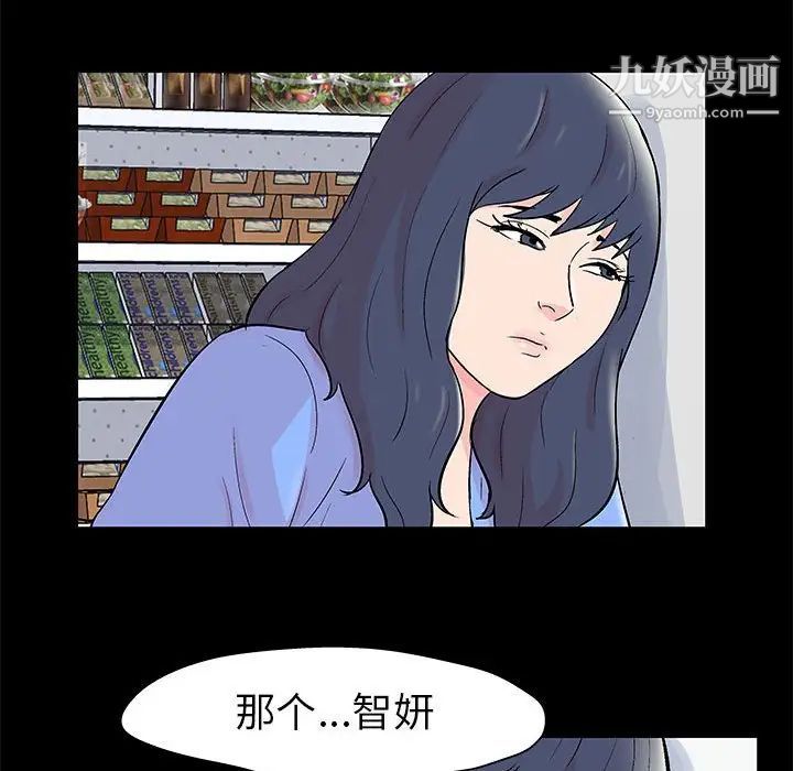 《走不出的房间》漫画 第40話