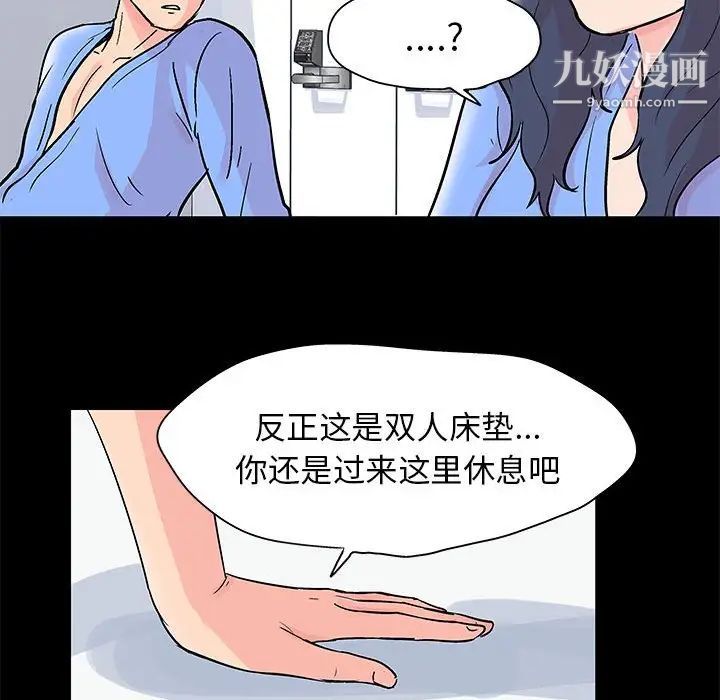 《走不出的房间》漫画 第40話