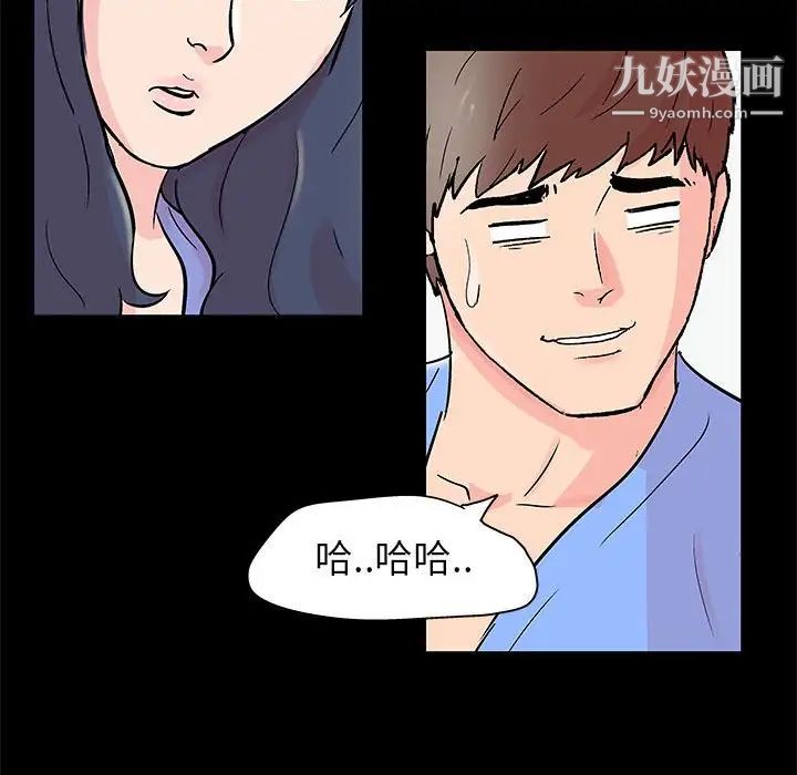 《走不出的房间》漫画 第40話