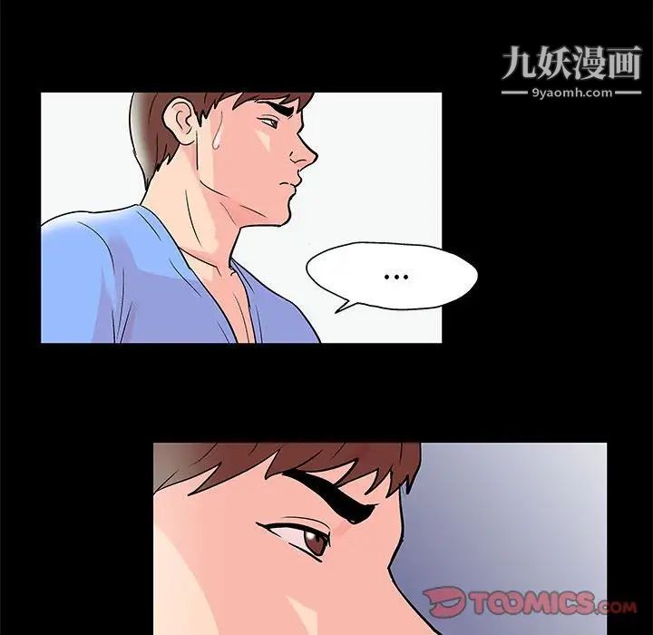 《走不出的房间》漫画 第40話