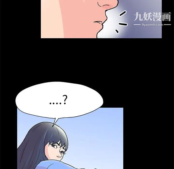 《走不出的房间》漫画 第40話