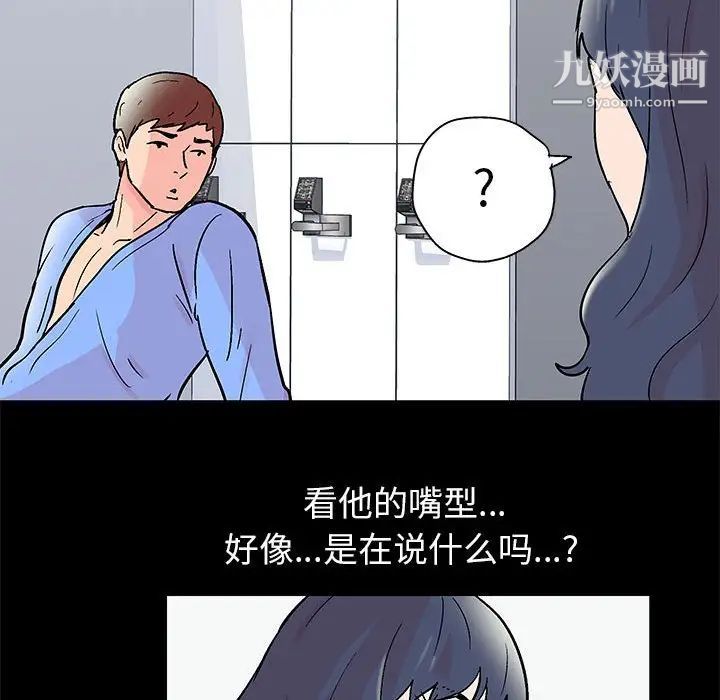 《走不出的房间》漫画 第40話