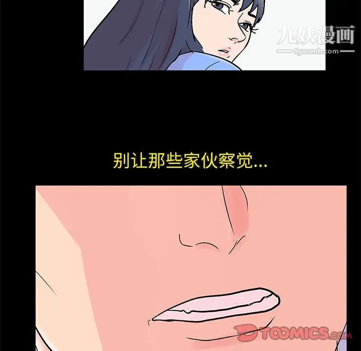 《走不出的房间》漫画 第40話