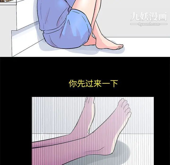 《走不出的房间》漫画 第40話