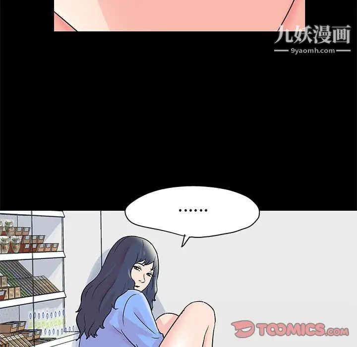 《走不出的房间》漫画 第40話