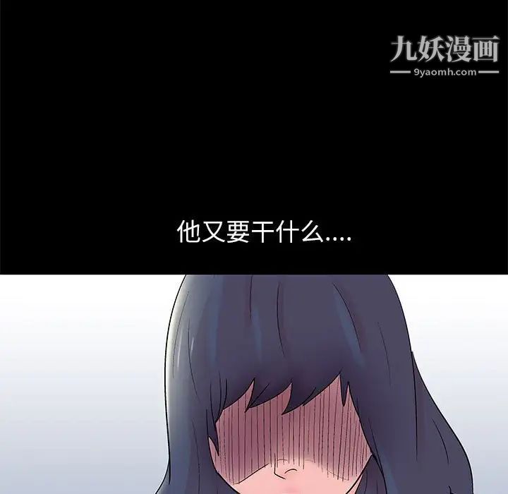 《走不出的房间》漫画 第40話