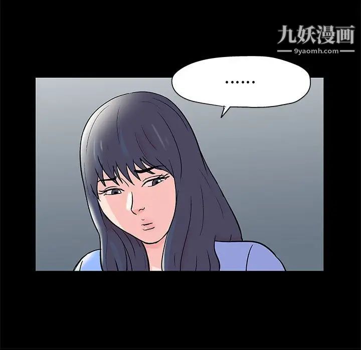 《走不出的房间》漫画 第40話