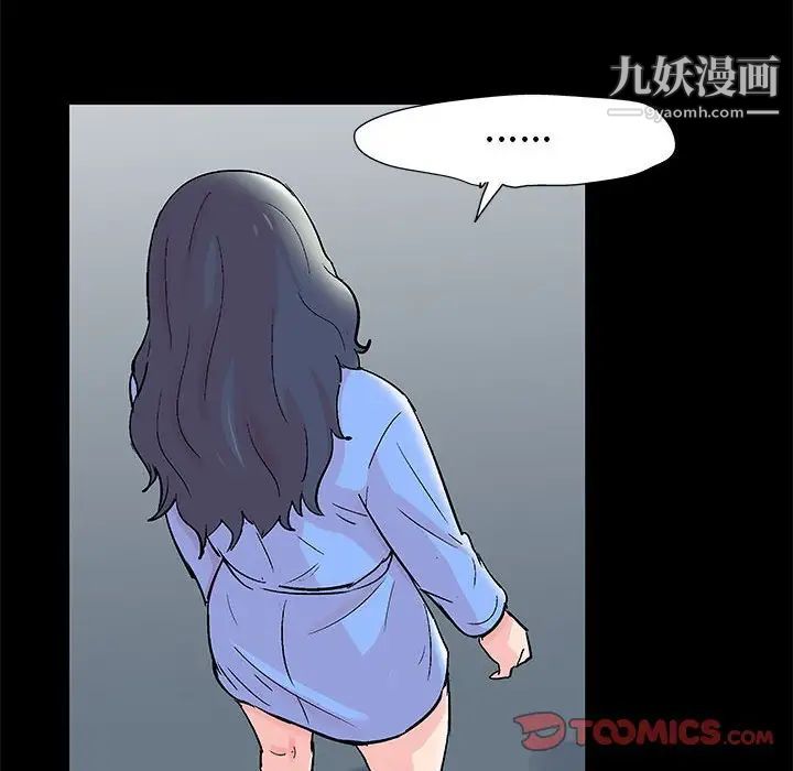 《走不出的房间》漫画 第40話