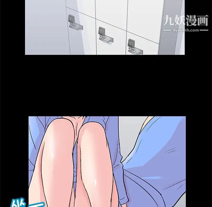 《走不出的房间》漫画 第40話