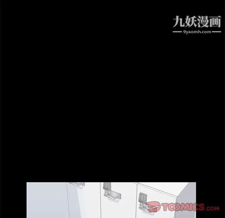 《走不出的房间》漫画 第40話