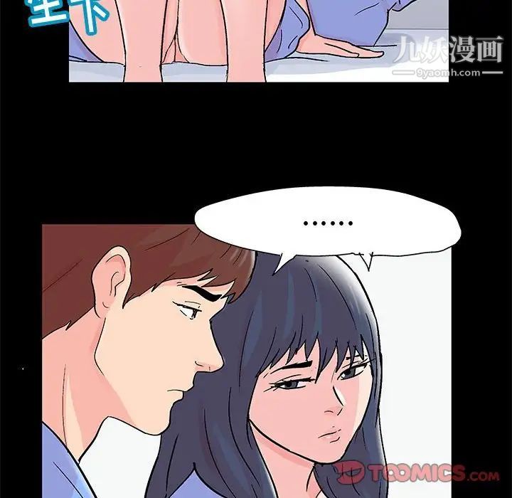 《走不出的房间》漫画 第40話