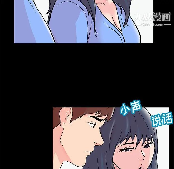 《走不出的房间》漫画 第40話
