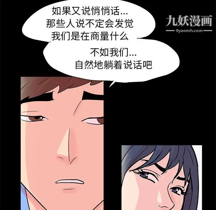 《走不出的房间》漫画 第40話