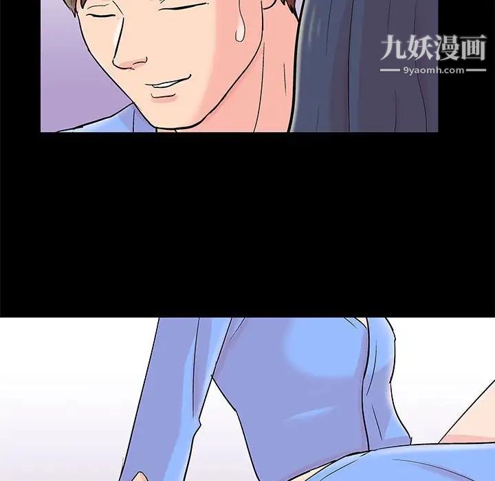 《走不出的房间》漫画 第40話