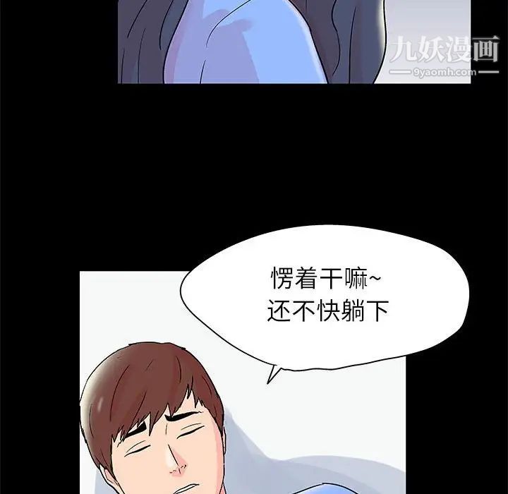 《走不出的房间》漫画 第40話