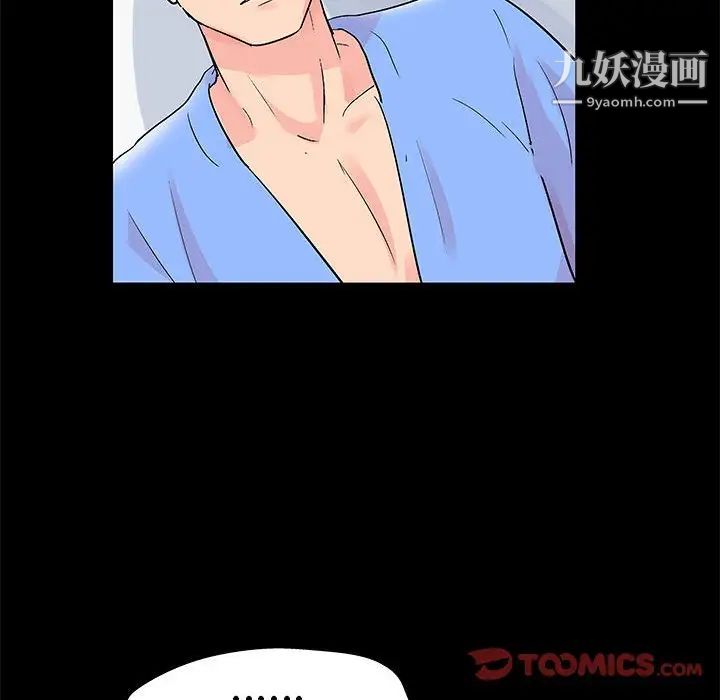 《走不出的房间》漫画 第40話