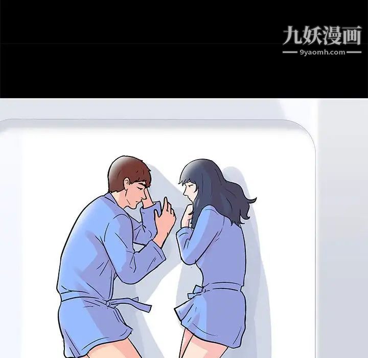 《走不出的房间》漫画 第40話