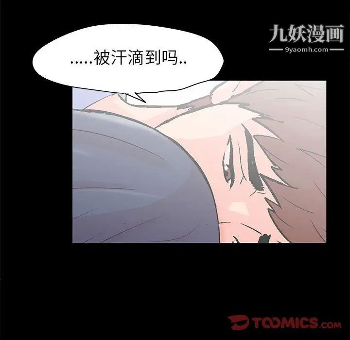 《走不出的房间》漫画 第40話