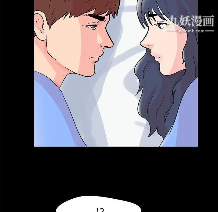 《走不出的房间》漫画 第40話