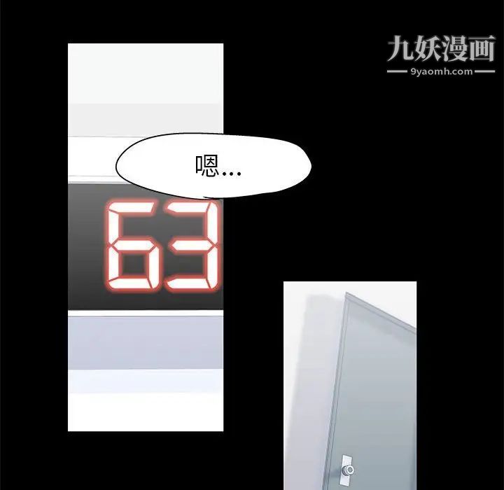 《走不出的房间》漫画 第40話