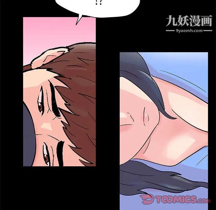 《走不出的房间》漫画 第40話