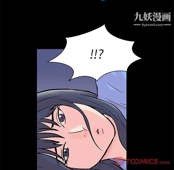 《走不出的房间》漫画 第40話