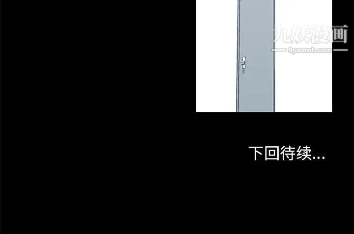 《走不出的房间》漫画 第40話