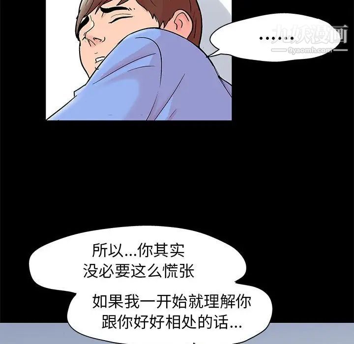 《走不出的房间》漫画 第41話