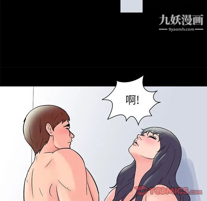 《走不出的房间》漫画 第41話