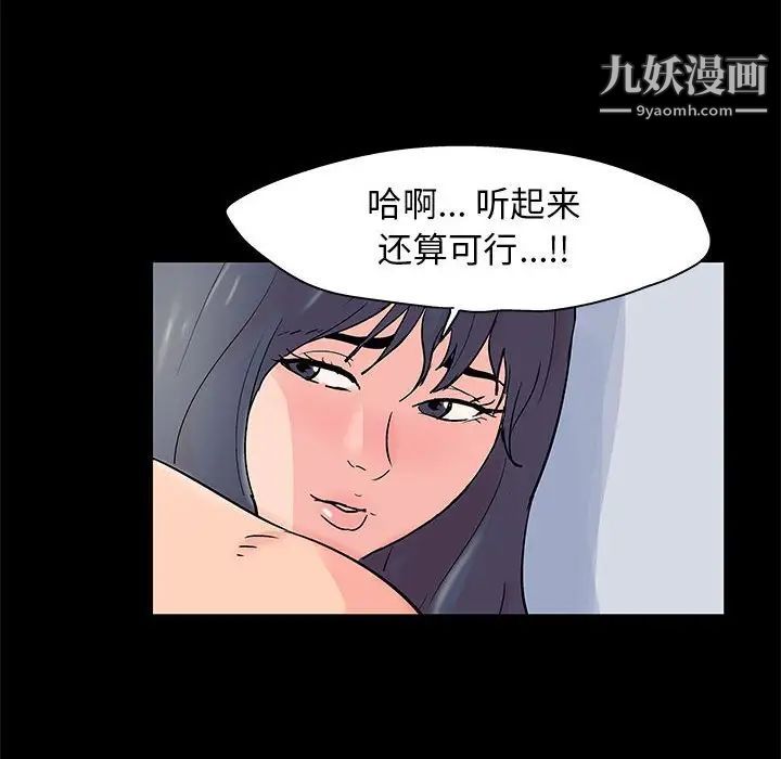 《走不出的房间》漫画 第41話