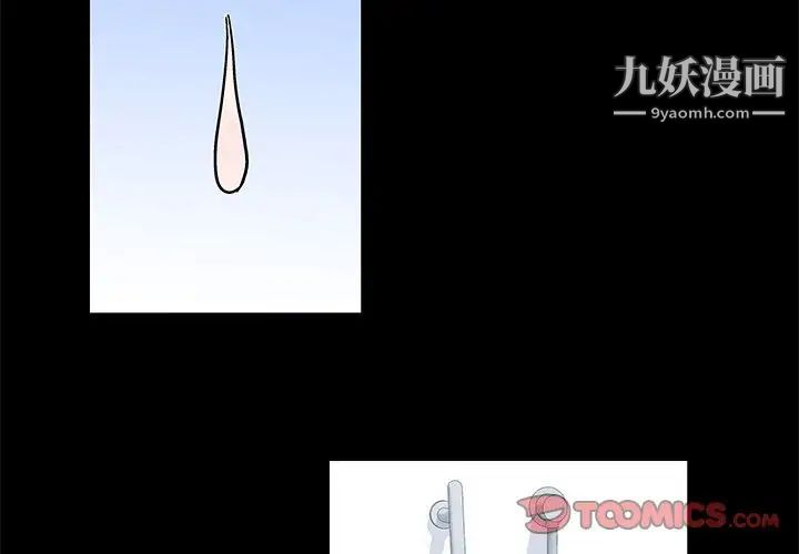 《走不出的房间》漫画 第42話