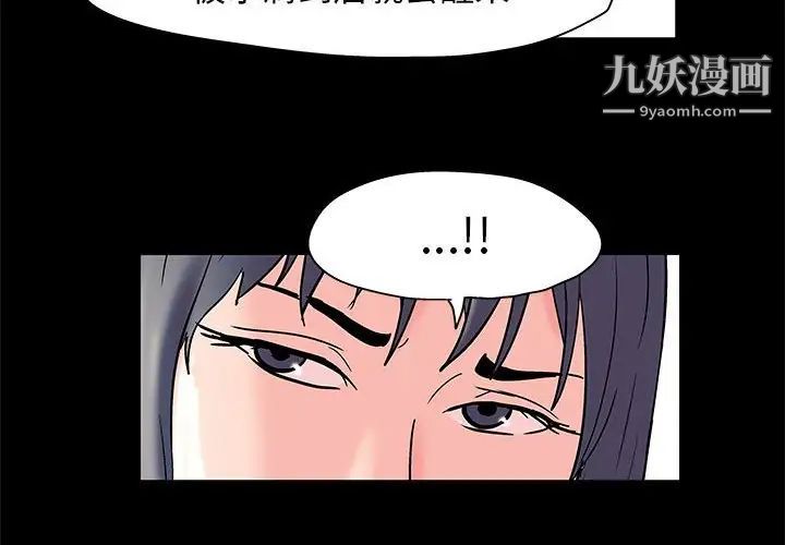 《走不出的房间》漫画 第42話