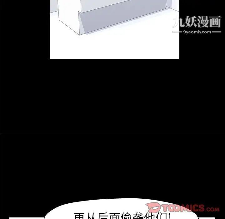 《走不出的房间》漫画 第42話