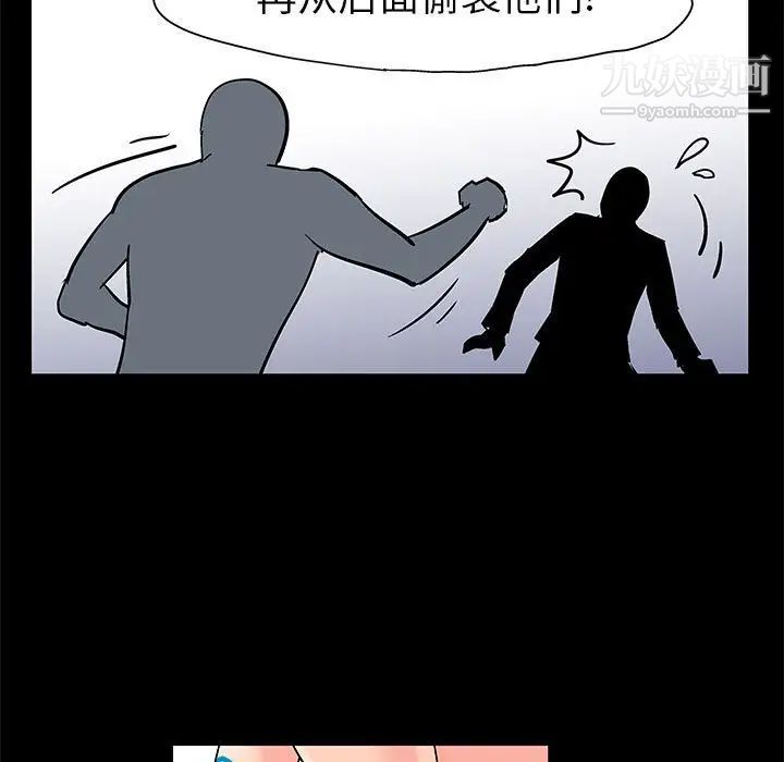 《走不出的房间》漫画 第42話