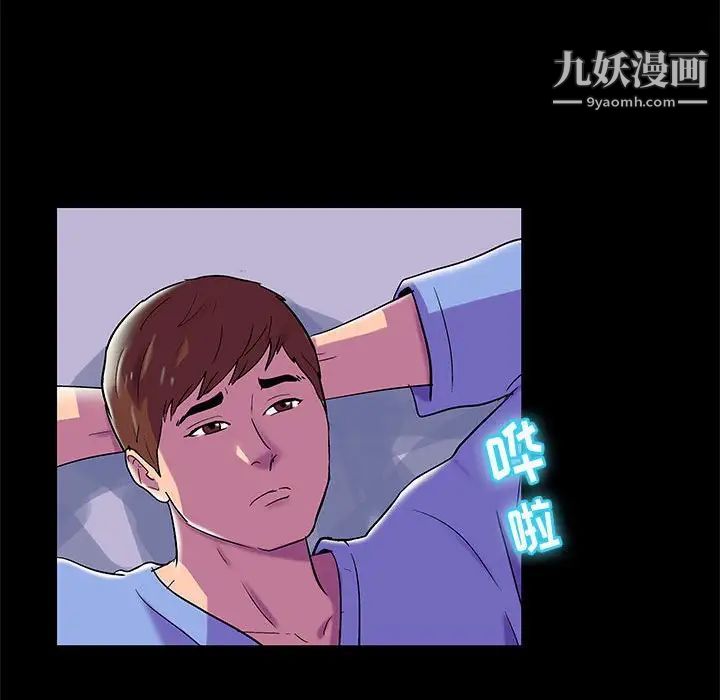 《走不出的房间》漫画 第42話