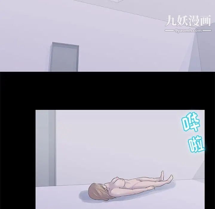 《走不出的房间》漫画 第42話
