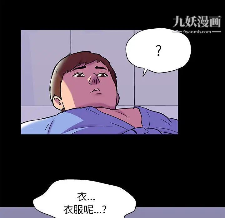 《走不出的房间》漫画 第42話