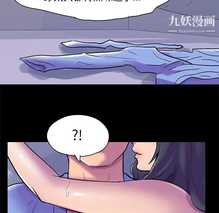 《走不出的房间》漫画 第42話