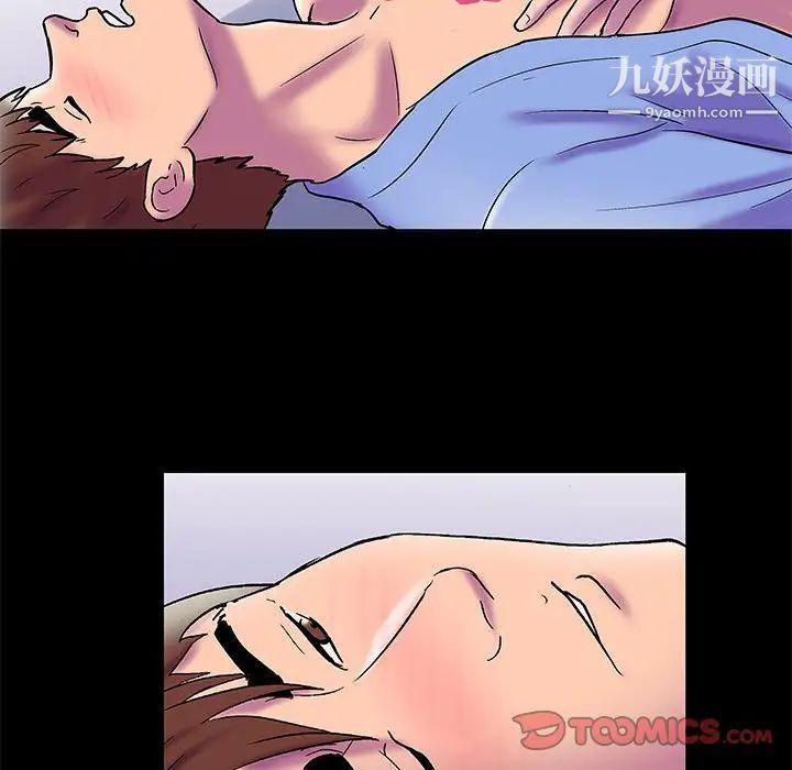 《走不出的房间》漫画 第42話