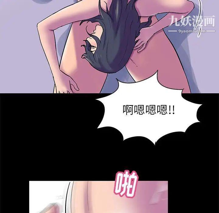 《走不出的房间》漫画 第42話
