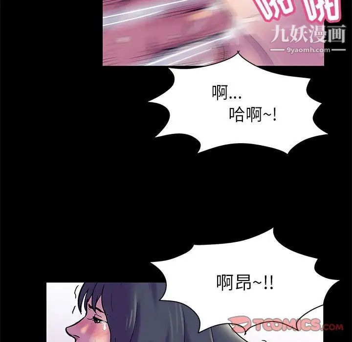 《走不出的房间》漫画 第42話