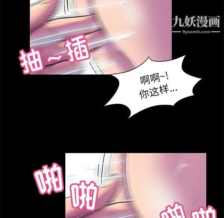 《走不出的房间》漫画 第42話