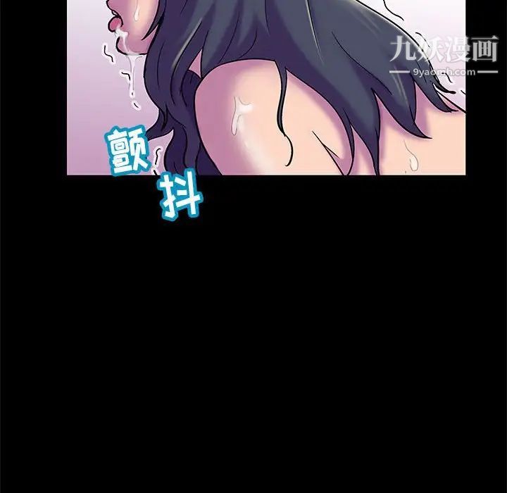 《走不出的房间》漫画 第42話