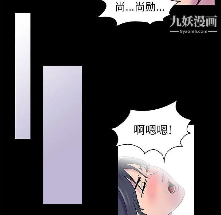 《走不出的房间》漫画 第42話